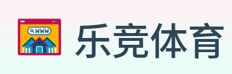 乐竞体育 Logo